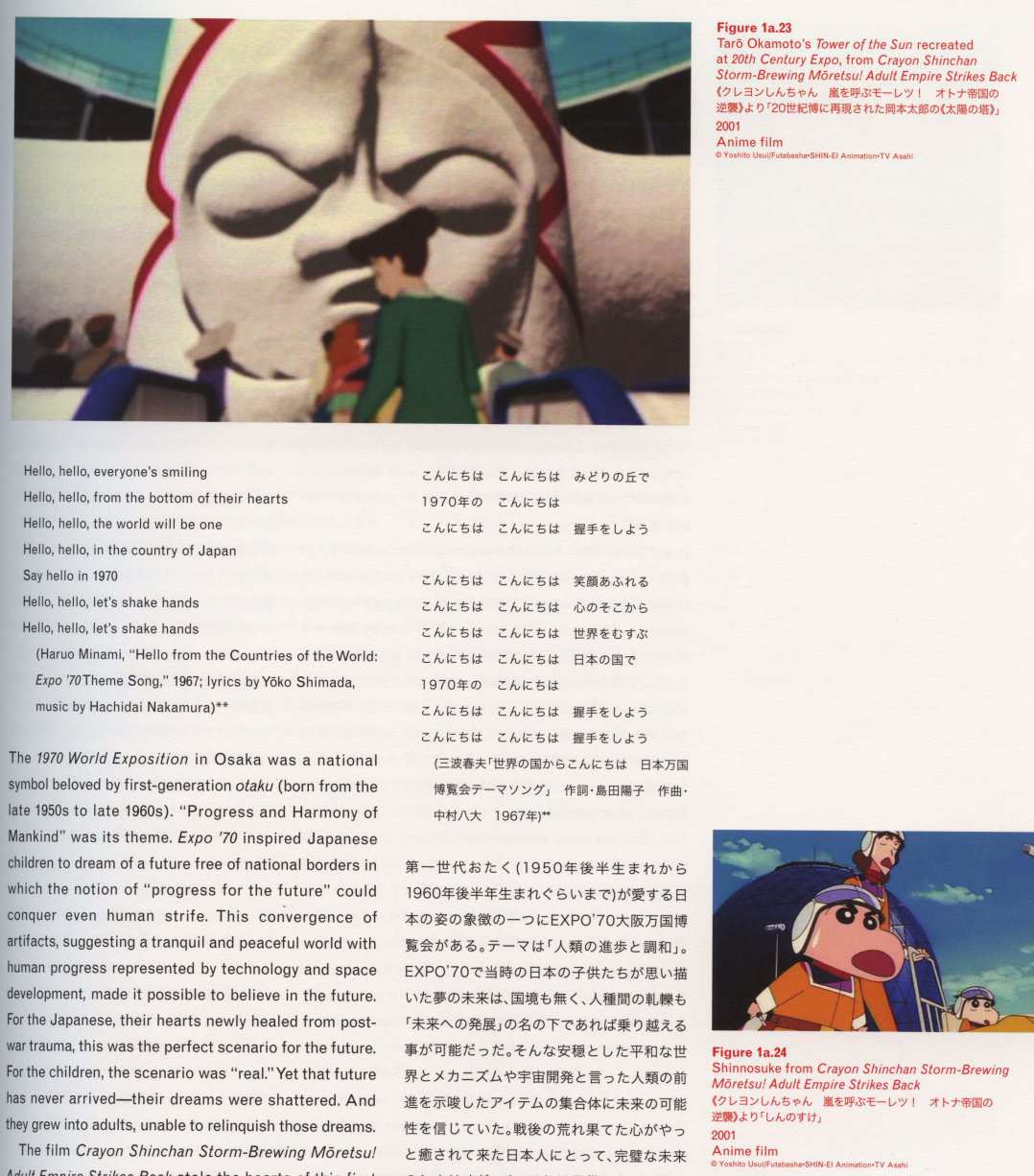 Caption left top: <span class=separator-inline>•</span> Figure 1a.23 <span class=separator-inline>•</span> Tarō Okamato’s Tower of the Sun recreated at 20th Century Expo, from Crayon Shinchan Storm-Brewing Mōretsu! Adult Empire Strikes Back <span class=separator-inline>•</span> 200124ya <span class=separator-inline>•</span> Anime film Caption left bottom: <span class=separator-inline>•</span> Figure 1a.24 <span class=separator-inline>•</span> Shinnosuke from Crayon Shinchan Storm-Brewing Mōretsu! Adult Empire Strikes Back <span class=separator-inline>•</span> 200124ya <span class=separator-inline>•</span> Anime film