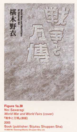 Caption right top: <span class=separator-inline>•</span> Figure 1a.30 <span class=separator-inline>•</span> Noi Sawaragi <span class=separator-inline>•</span> World War and World Fairs (cover)
