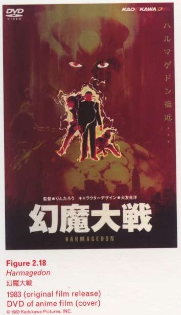 Figure left top: Harmageddon 198342ya (original film release) DVD of anime film (cover)