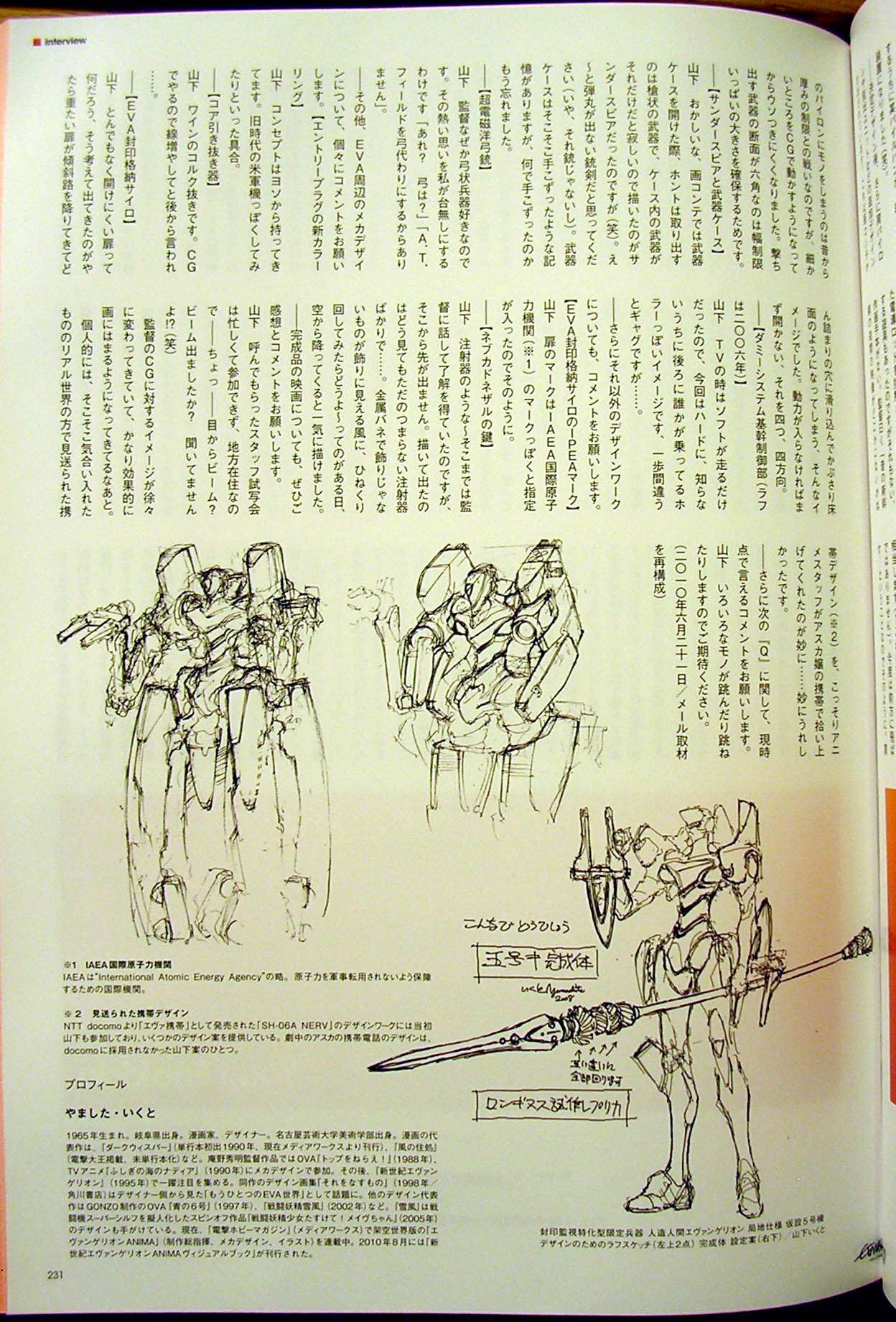http://evageeks.org/images/misc/2-0crc_231.jpg Character sketch: Eva Unit 05