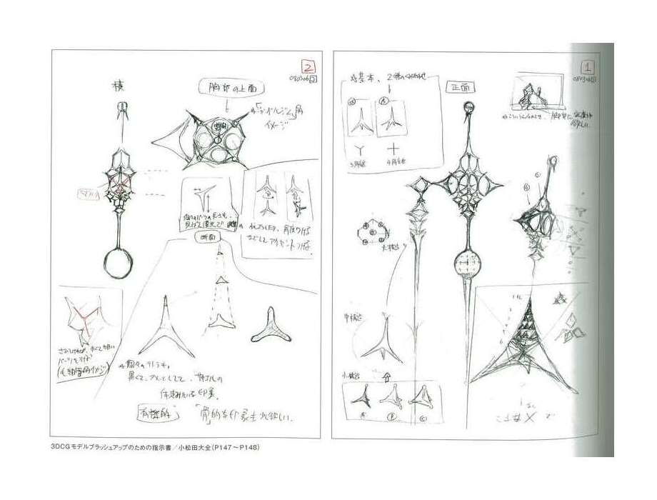 http://img857.imageshack.us/img857/5905/clockiel2.jpg Character sketch, Daizen Komatsuda: Seventh Angel (2)