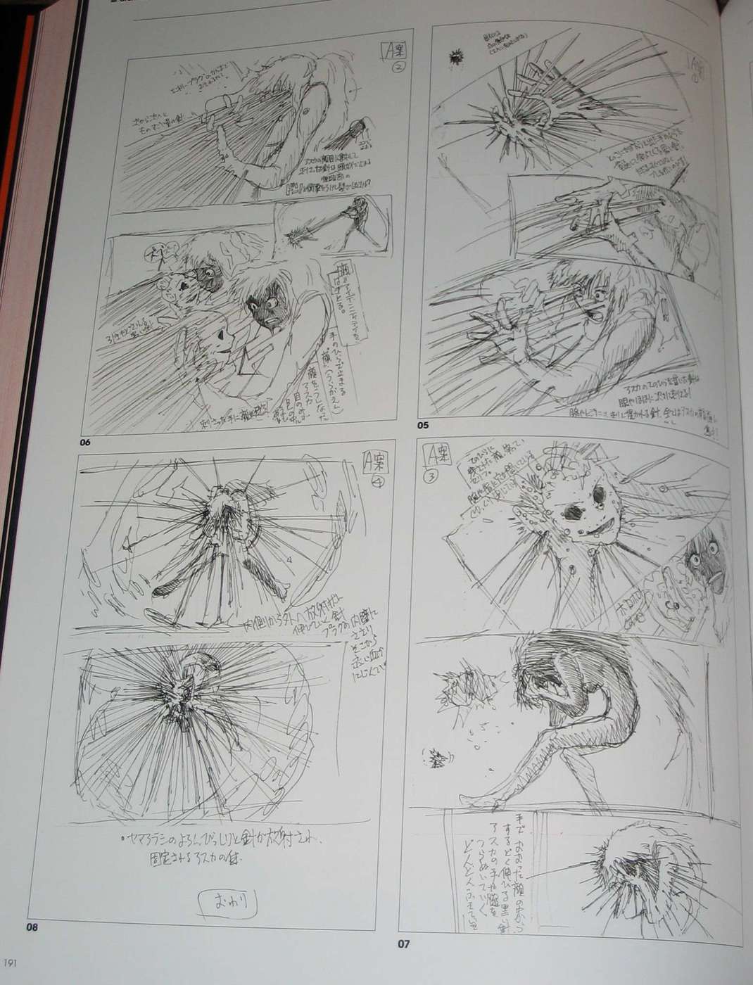 http://boonce.org/up/1283964550411.jpg Storyboard: Asuka’s face being ripped off while being mentally assaulted by an Angel (2)