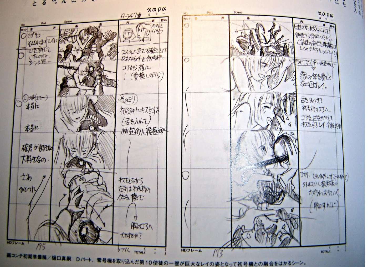 http://4.bp.blogspot.com/_iCnzf-y60cc/TLrxyoP5UnI/AAAAAAAACbw/SDaJvWRqoK0/s1600/rei-h.jpg Storyboard sketch: Giant Rei embracing the awakened Eva-01