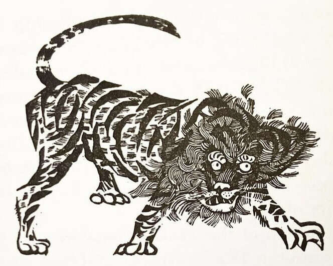 Antonio Frasconi woodblock print of a tiger in grass; small monochrome cropped grass-free version for inside cover of 1963 edition of <em>Dreamtigers</em> by Jorge Luis Borges.