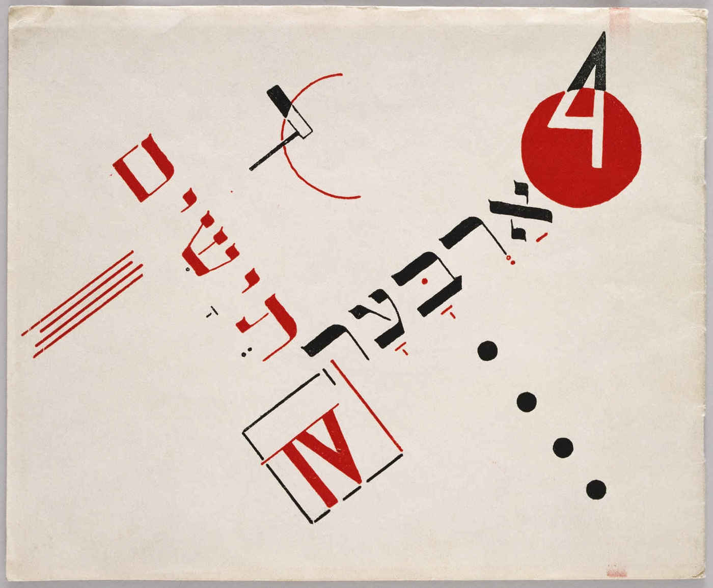 “Four Billy Goats”, Lissitzky 1922
