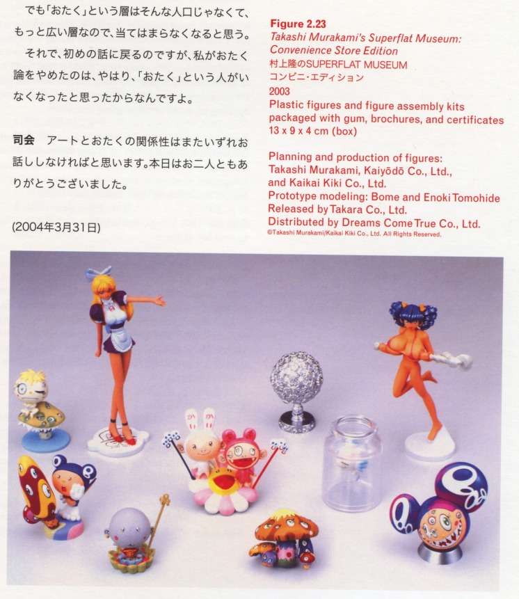 Figure right bottom: Takashi Murakami’s Superflat Museum: Convenience Store Edition 2003 Plastic figures and figure assembly kits packaged with gum, brochures, and certificates.