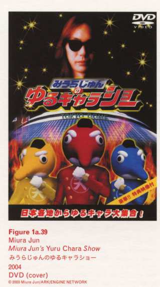 Caption left top: · Figure 1a.39 · Miura Jun · Miura Jun’s Yuru Chara Show · 2004 · DVD (cover)